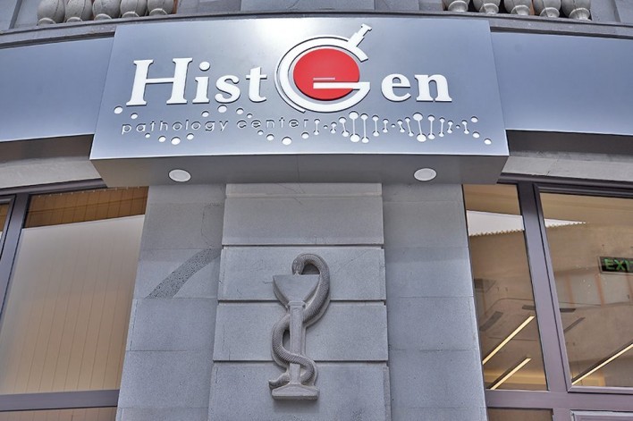 «Հիստոջեն» հայ-գերմանական գիտագործնական կենտրոնի նոր ձեռքբերումը