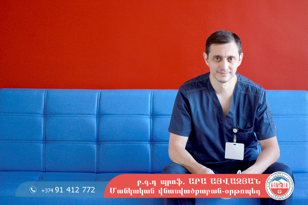 ԵՐԵԽԱՆԵՐԻՆ ԲՈՒԺԵԼՆ ԱՎԵԼԻ ՀԵՇՏ Է. ԱՐԱ ԱՅՎԱԶՅԱՆ