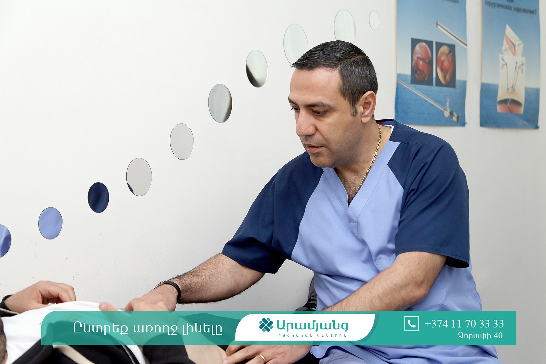 Հատուկ ուշադրություն հետվիրահատական խնամքին. Արամյանց բկ ընդհանուր և լապարասկոպիկ վիրաբուժության բաժանմունքի ղեկավար Հայկ Բալայան