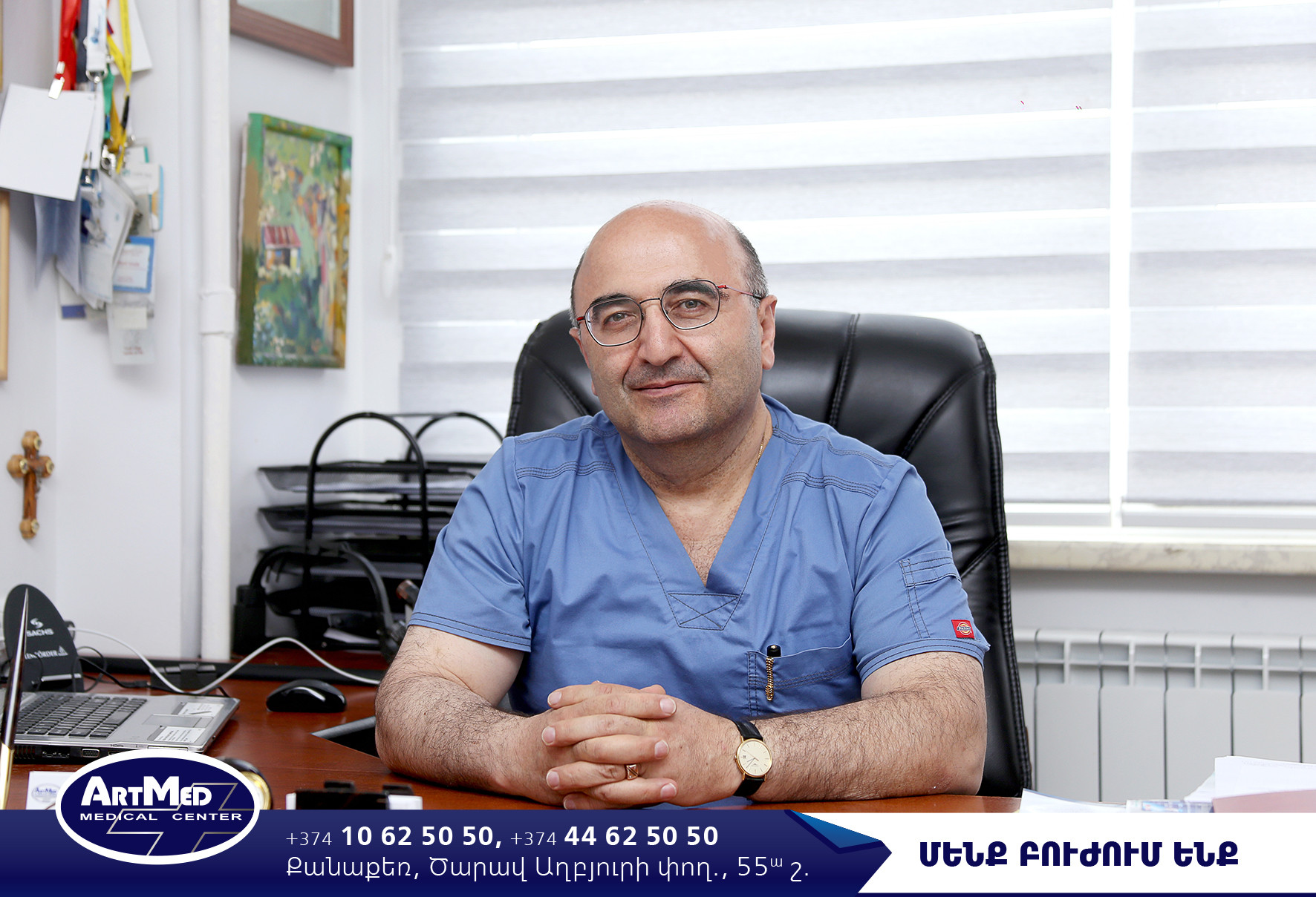 Համագործակցություններ, որոնք կատարվում են ի շահ հիվանդի