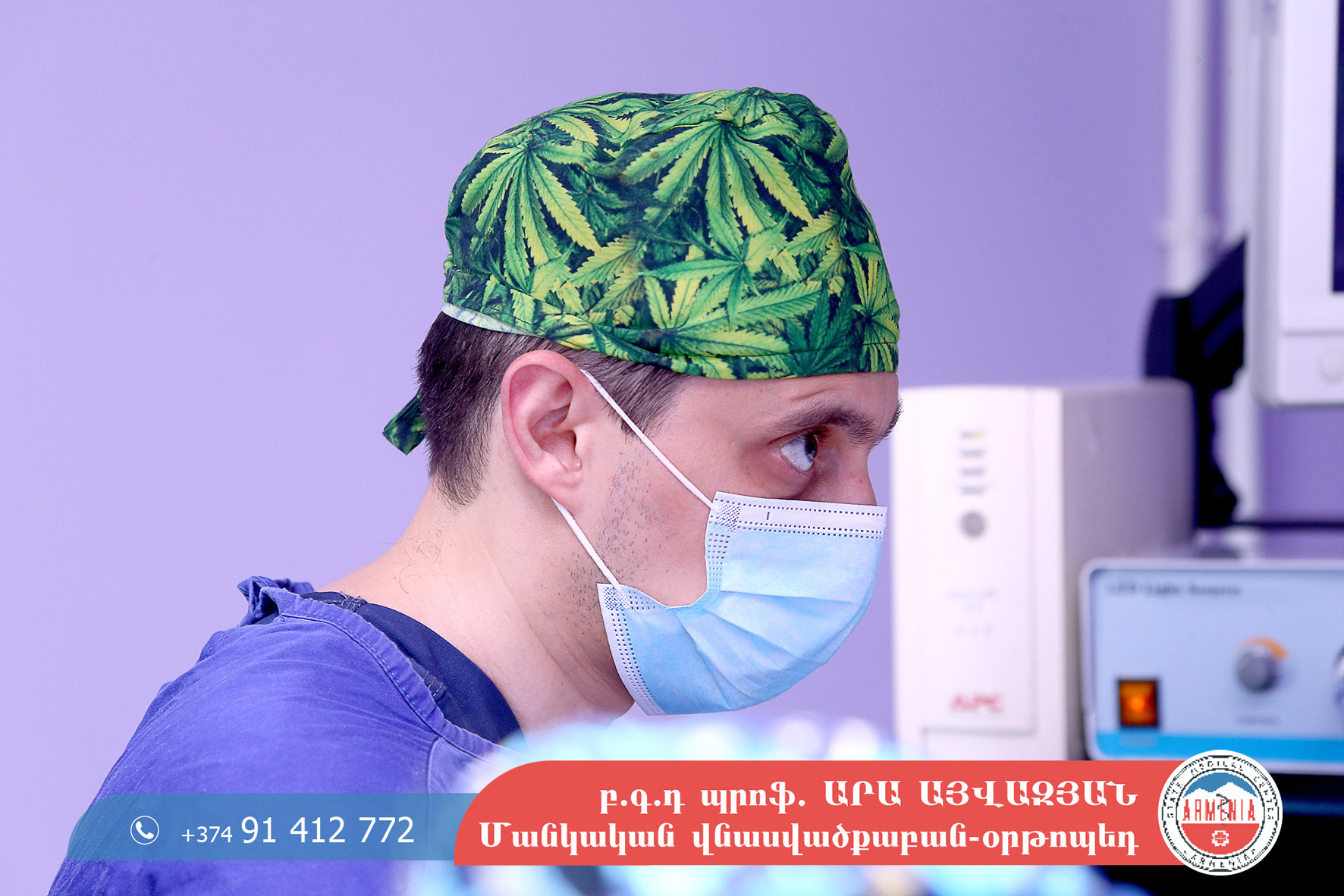 ՊԱԹՈԼՈԳԻԱԿԱՆ ԿՈՏՐՎԱԾՔՆԵՐ, ի՞նչ է պետք իմանալ  Մանկական վնասվածքաբան Արա Այվազյան