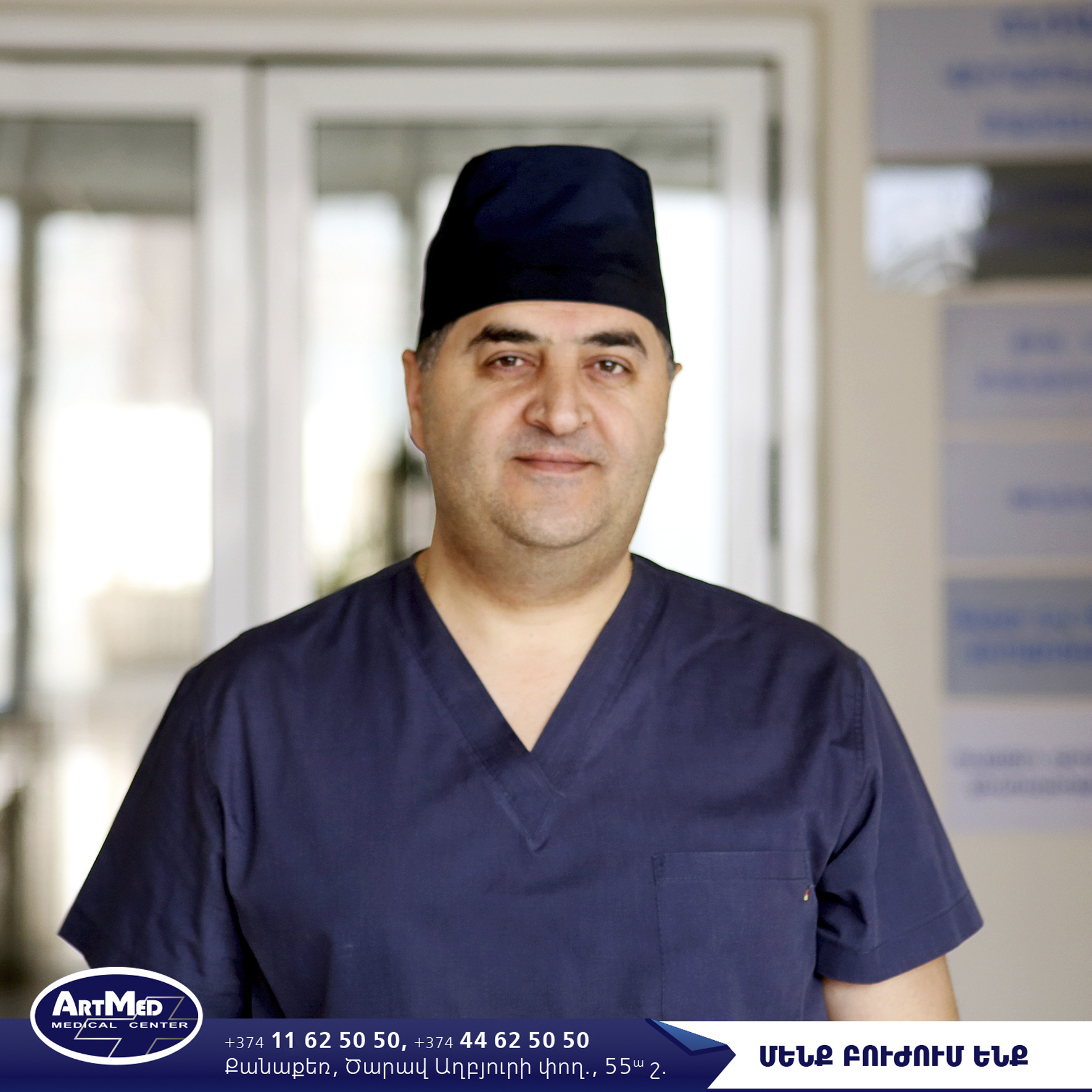 Ինչպես չի կարելի մարմնում աճեցնել ուռուցքը. վիրաբույժ, ուռուցքաբան, բ.գ.թ. Գագիկ Թունյան