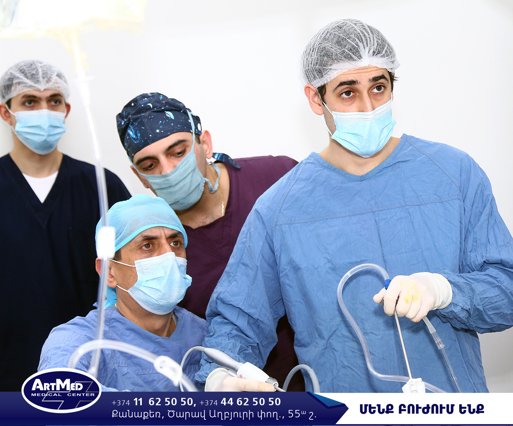 Լապարասկոպիկ միջամտություններ Արթմեդ ԲՎԿ Ուրոլոգիական բաժանմունքում