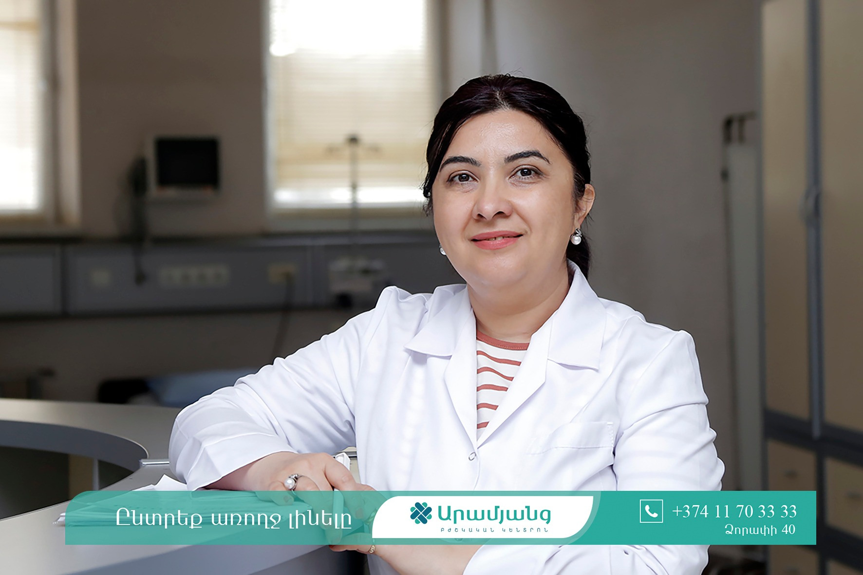 Ի՞նչն է սպառնում սրտի առողջությանը ամռանը և ինչպե՞ս պաշտպանվել